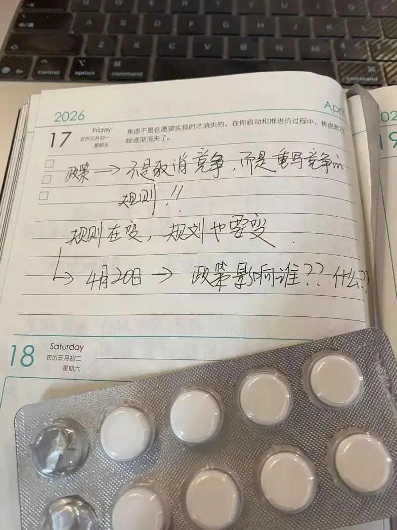 离中考还有60天,牛仔班里已经少了10多人…… 第6张