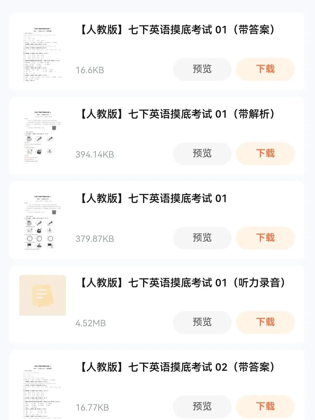 七下英语摸底考怎么刷?2套真题+听力全解析,帮你开学不慌 第1张