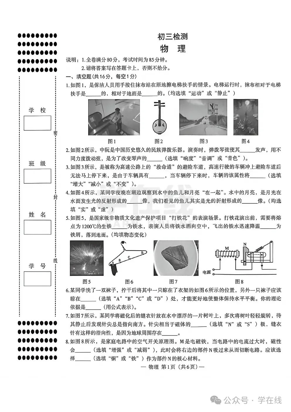 江西省南昌市2026年九年级第一次模拟考试试题卷 7科全(含听力mp3+可下载) 第5张