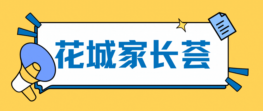 广州招考发布|26中考一模温馨提示! 第1张