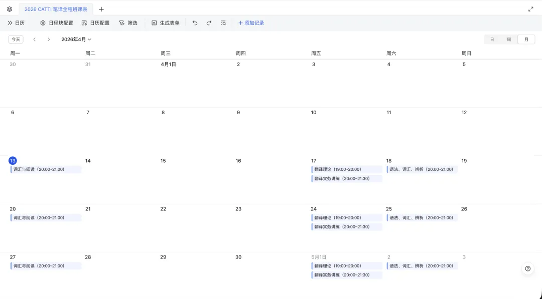 26年CATTI报名全面开启!近年翻译真题&翻译批改免费领取!CATTI班本周开课,全年不限次1v1翻译批改! 第8张