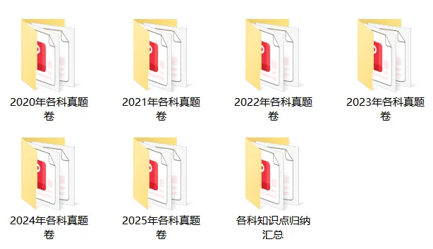 免费领!近5年中考全科真题+详解答案 第2张