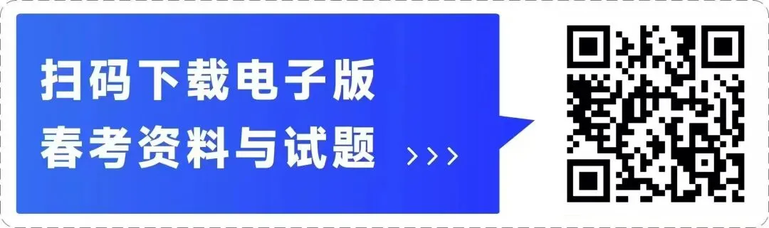 【最新】25年春考艺术设计考试真题(含答案) 第15张