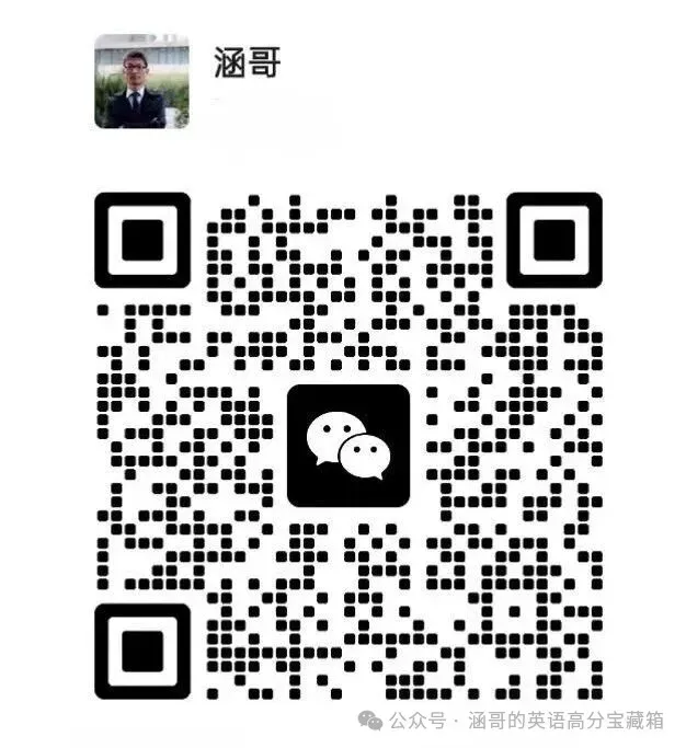 【高考倒计时50天】二模考前必看!英语各题型冲刺重点,帮你超常发挥 第4张