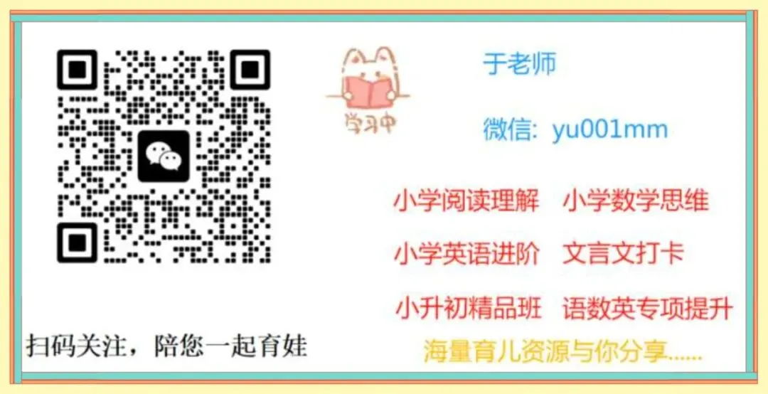 期中默写别丢分!三年级下册语文高频默写真题专项训练 第15张