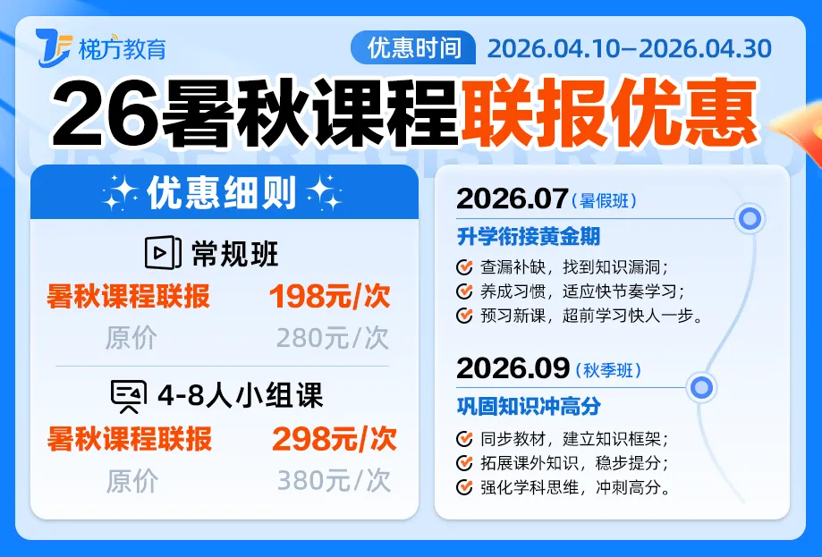 【中考二模】26上海松江区初三二模试卷合集(全科+独家解析) 第15张