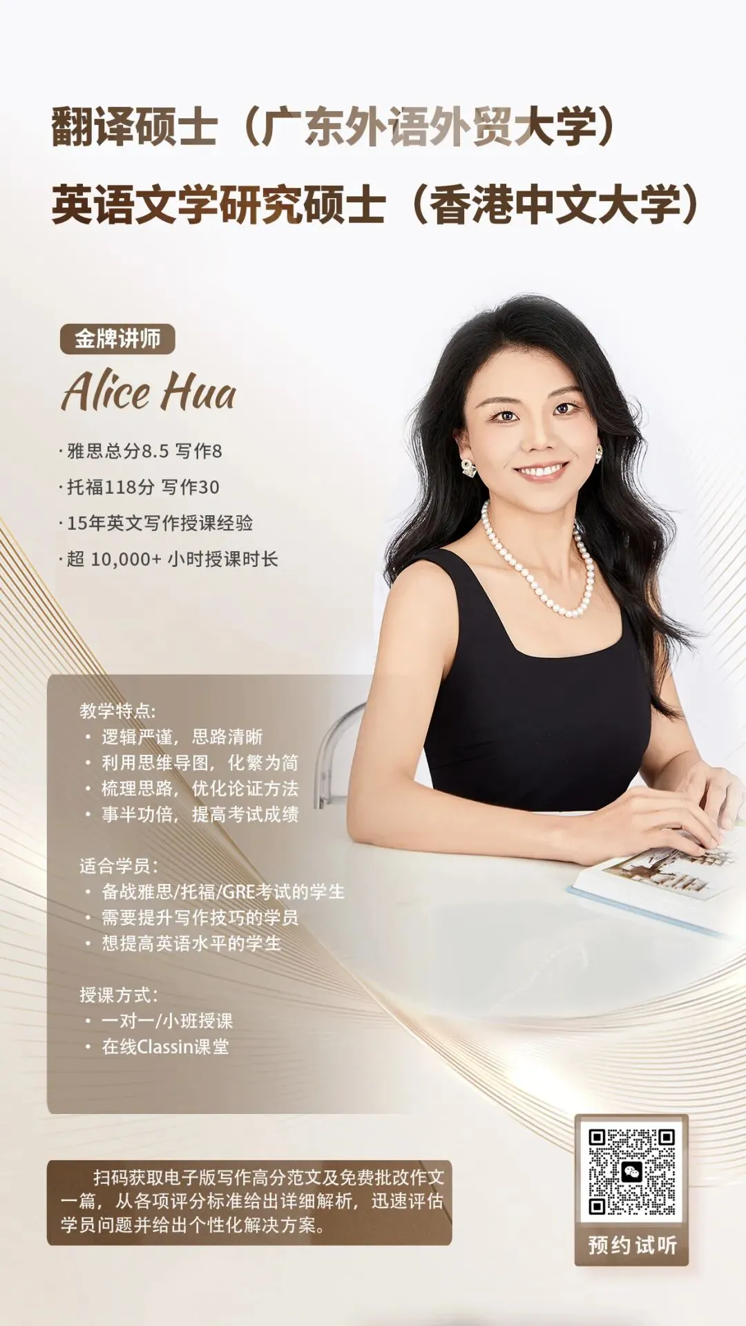 4月18日雅思写作真题News Consumption解析 第2张