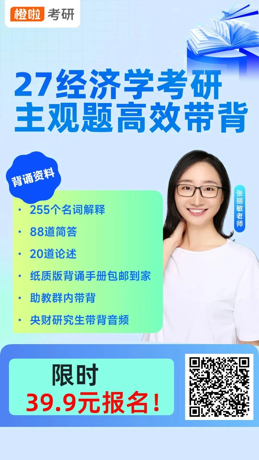 真题带练 | 南开大学 第11张