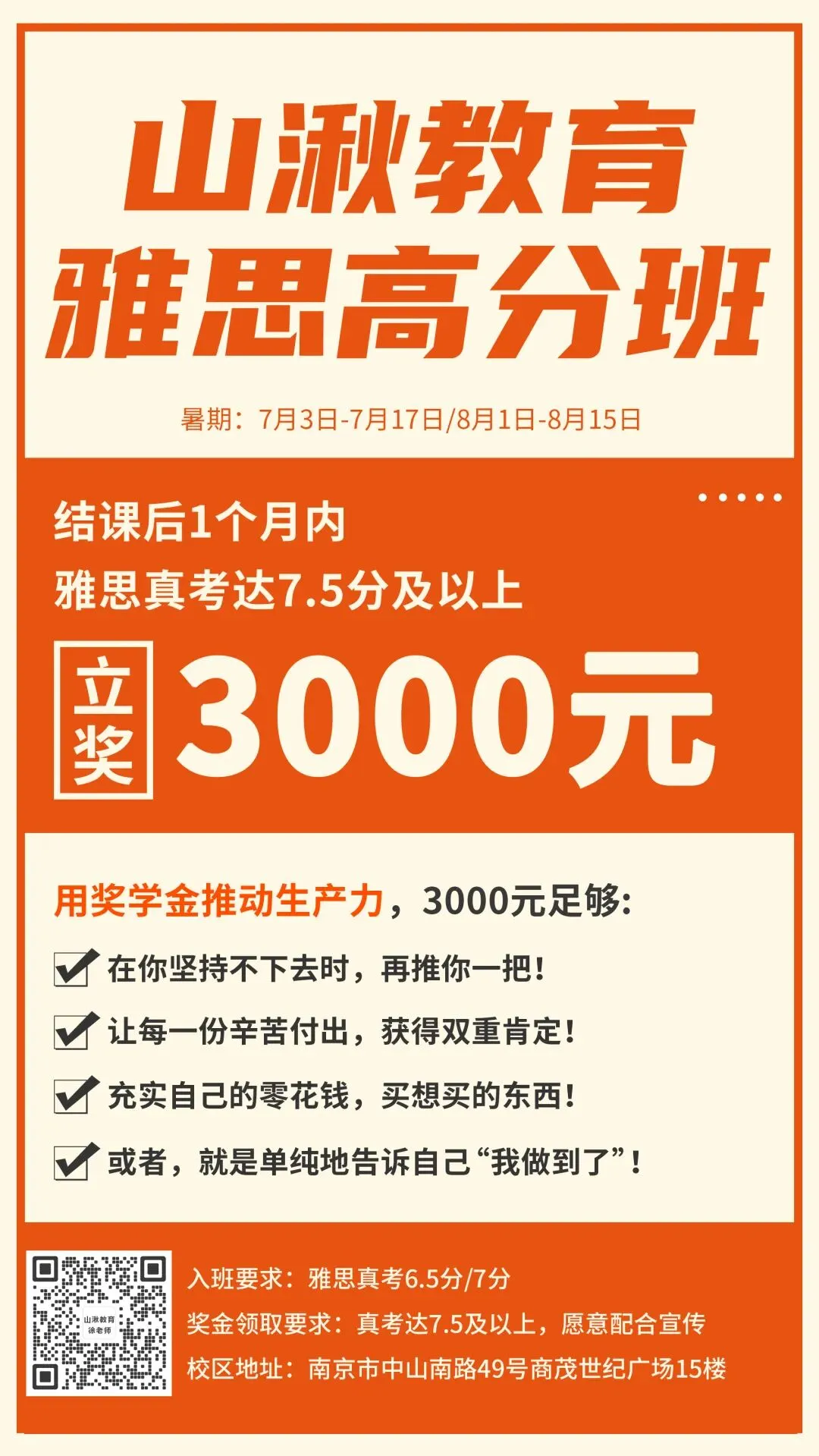 中考择校 | 南京各国际班QQ群/电话/地址等信息汇总. 第17张