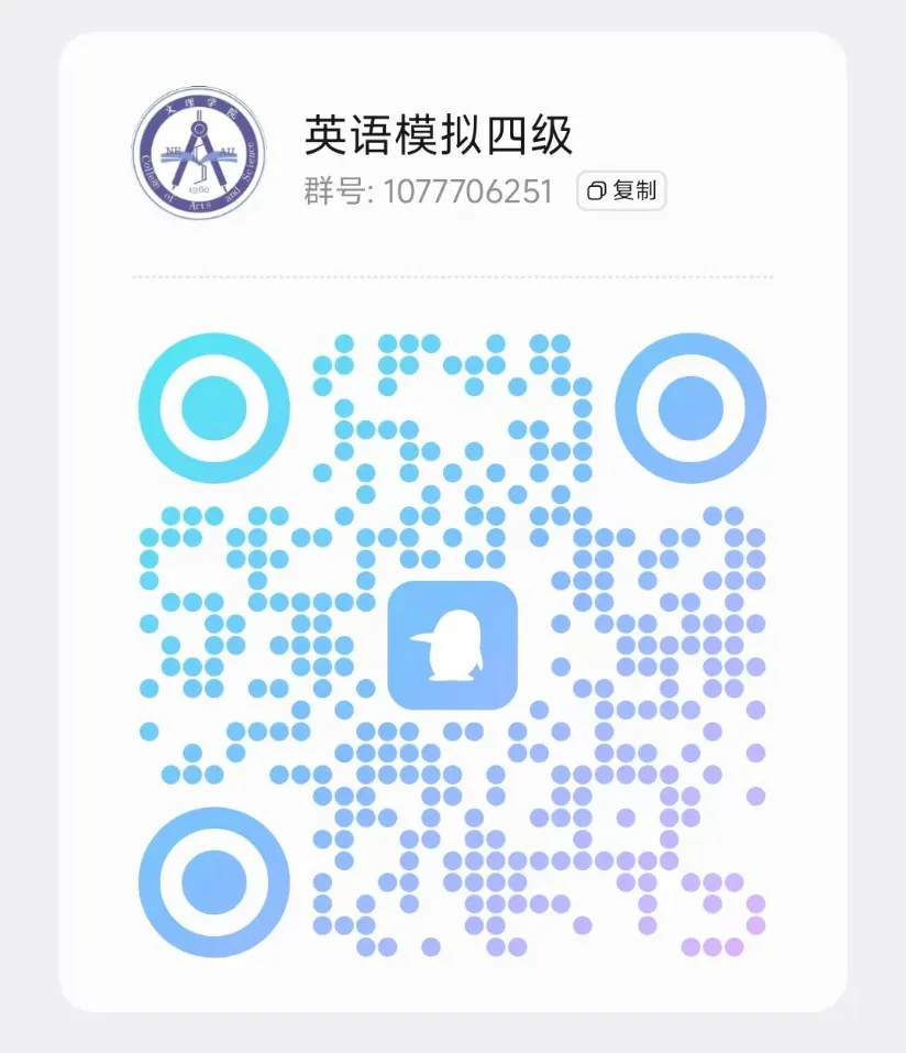 【学生会】英语四级模拟考试比赛 第14张