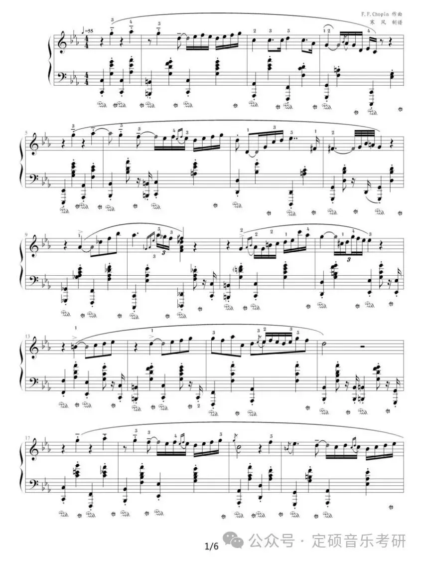 院校真题(216) | 云南艺术学院2021曲式分析 音乐考研真题 第1张