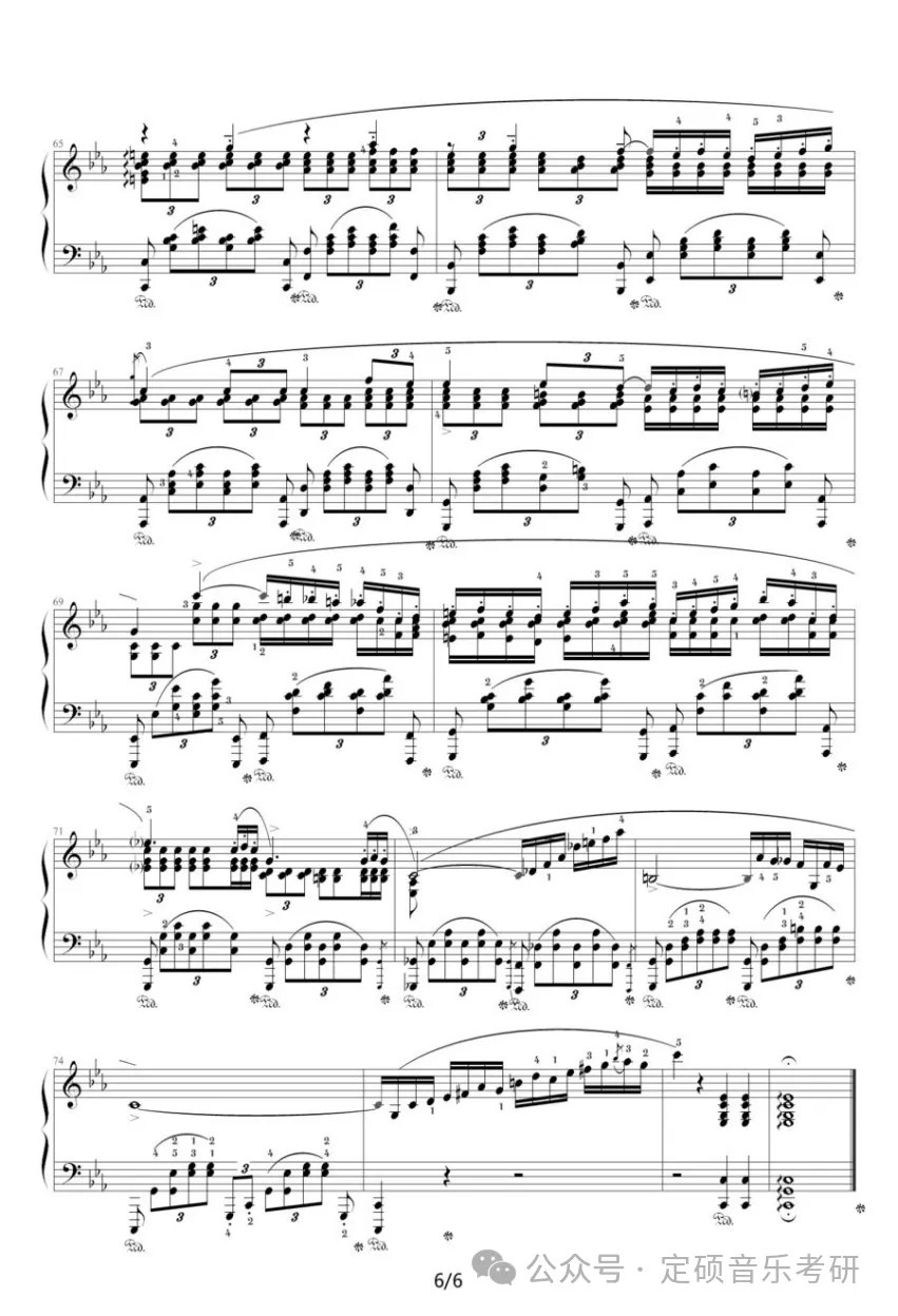 院校真题(216) | 云南艺术学院2021曲式分析 音乐考研真题 第6张