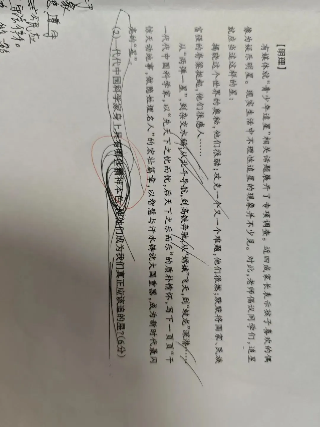 中考太原市一模道德与法治科目易错题型解析——分析说明题和实践探究题专项解读 第3张