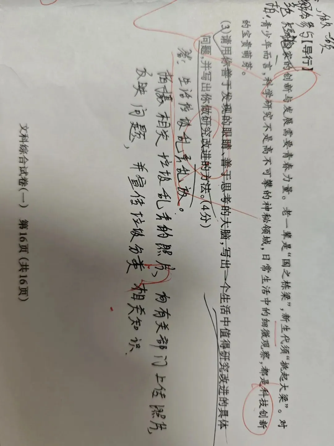 中考太原市一模道德与法治科目易错题型解析——分析说明题和实践探究题专项解读 第4张