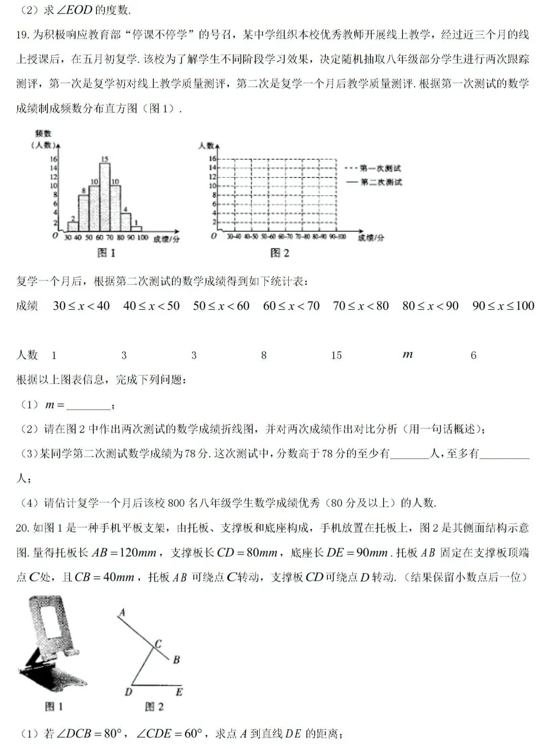 2020~2025年江西中考数学真题卷(含答案) 第5张