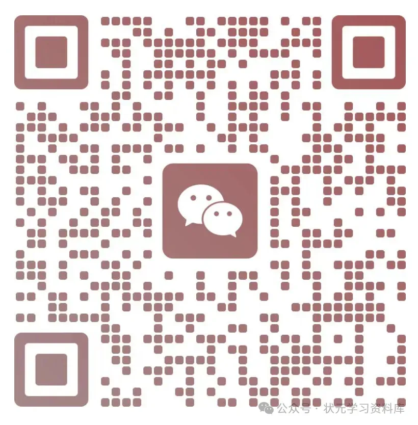 华杯科学创新能力初级组3,4年级近几届真题考查知识点梳理(小中组,答案解析,视频讲解已整理) 第2张