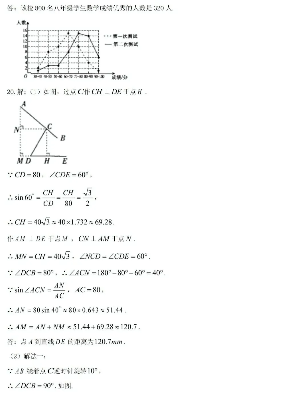 2020~2025年江西中考数学真题卷(含答案) 第11张