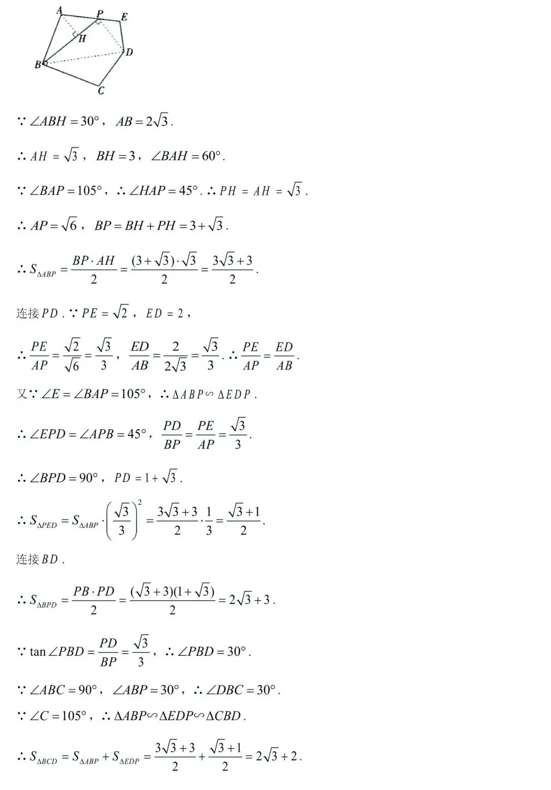 2020~2025年江西中考数学真题卷(含答案) 第15张