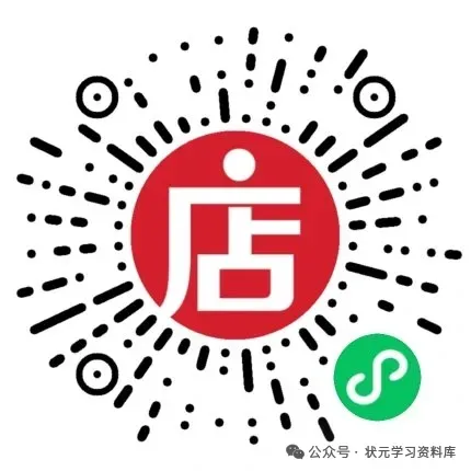华杯科学创新能力初级组3,4年级近几届真题考查知识点梳理(小中组,答案解析,视频讲解已整理) 第3张