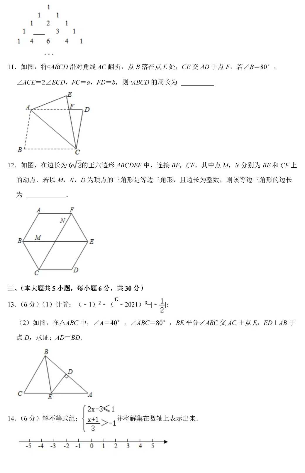 2020~2025年江西中考数学真题卷(含答案) 第20张