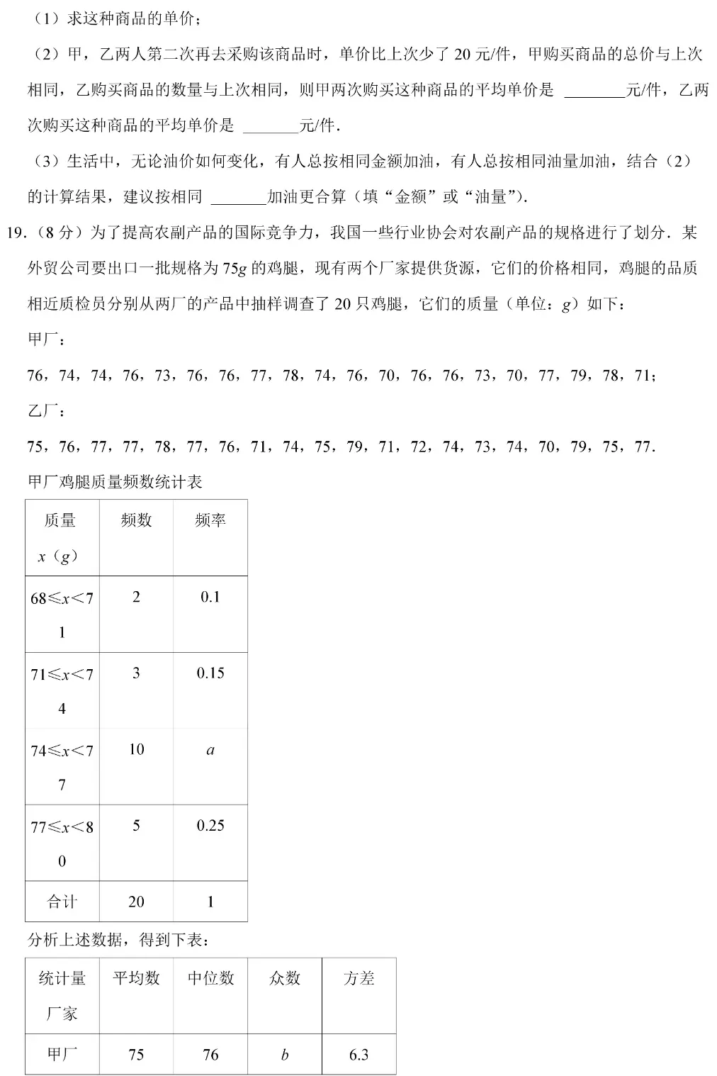 2020~2025年江西中考数学真题卷(含答案) 第22张