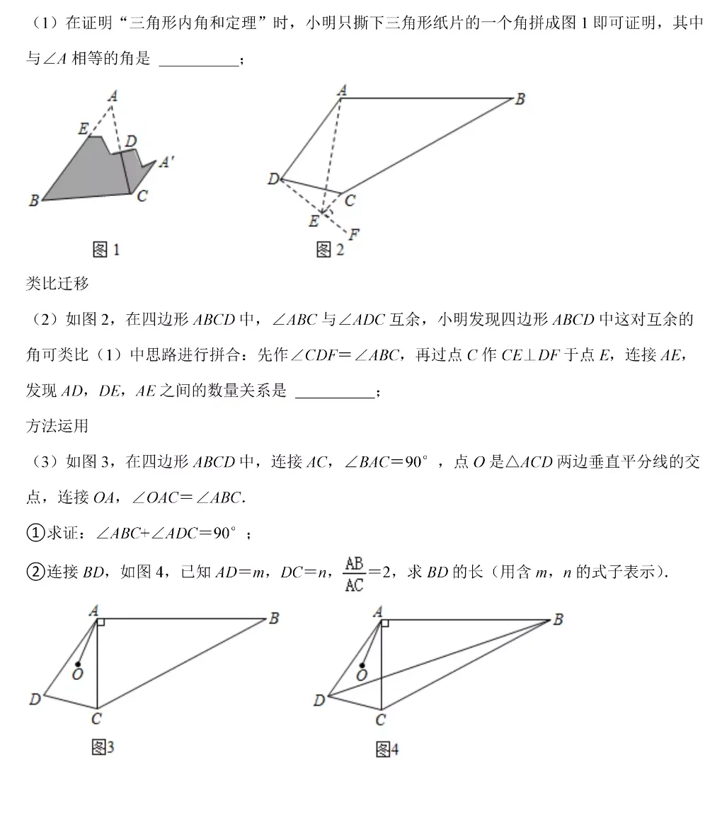 2020~2025年江西中考数学真题卷(含答案) 第26张