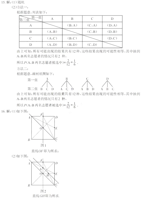 2020~2025年江西中考数学真题卷(含答案) 第28张