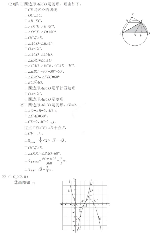 2020~2025年江西中考数学真题卷(含答案) 第31张