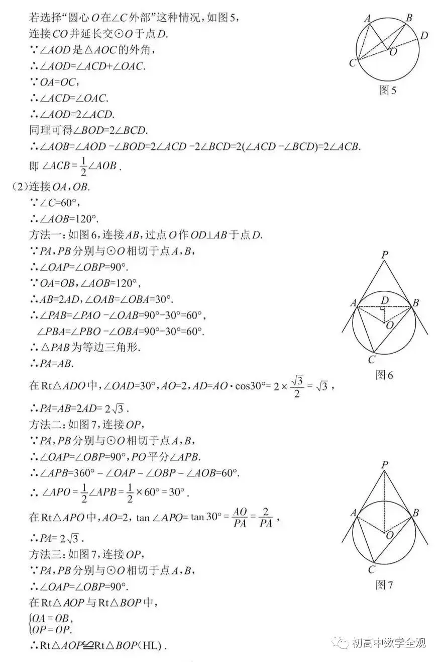 2020~2025年江西中考数学真题卷(含答案) 第43张