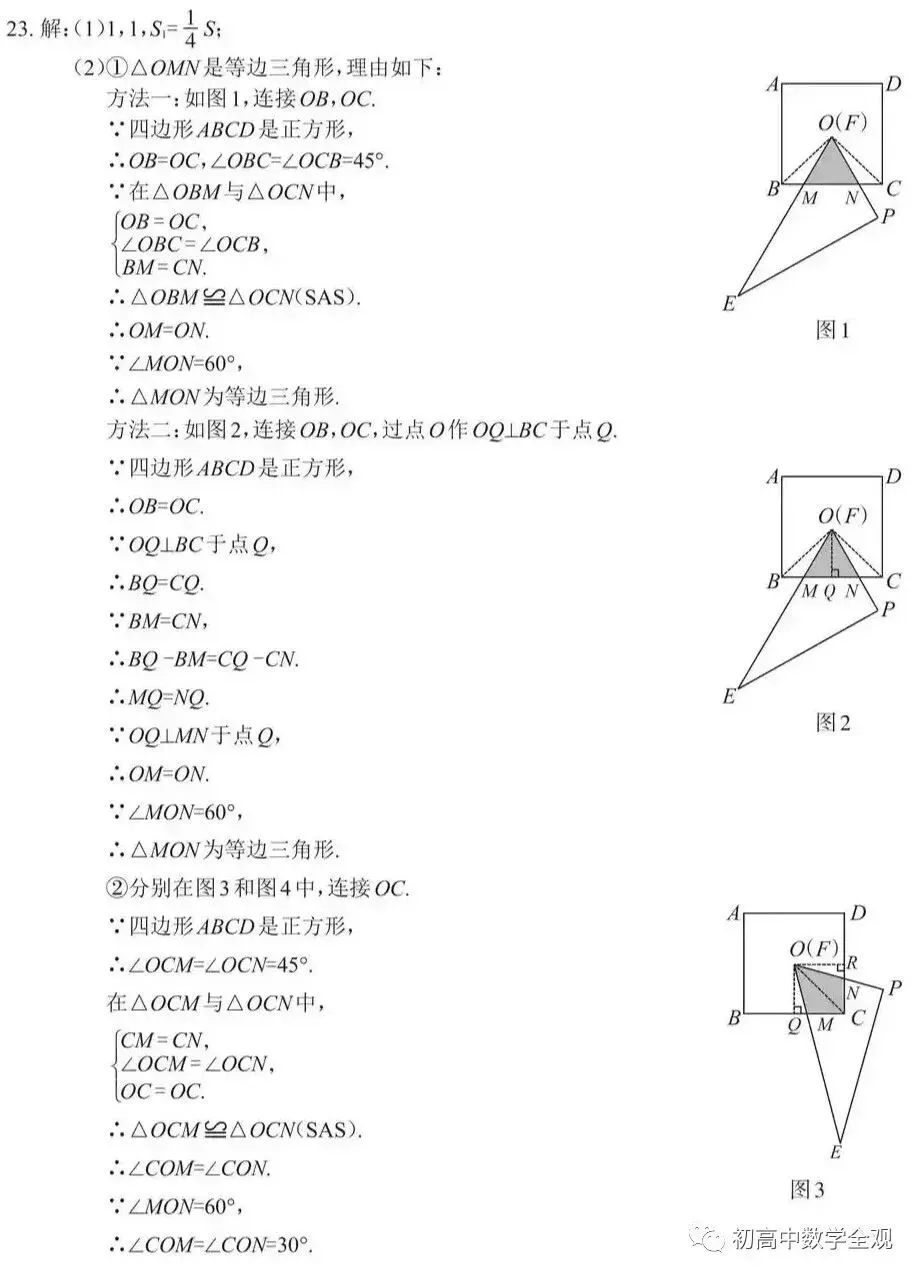 2020~2025年江西中考数学真题卷(含答案) 第47张