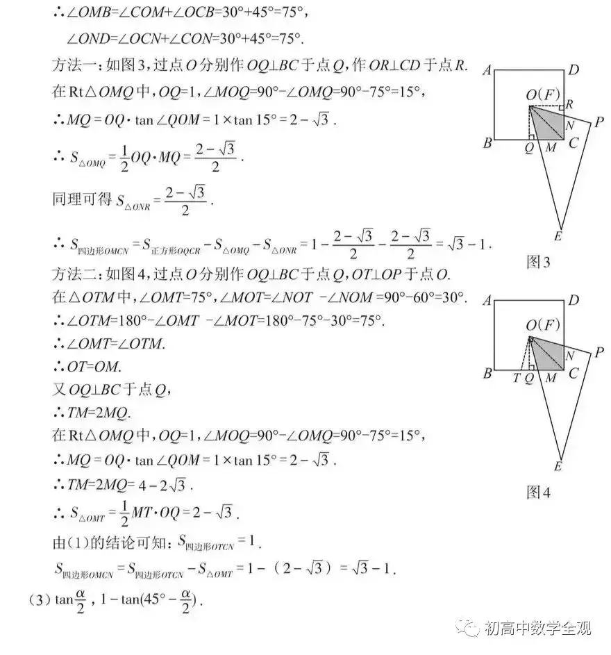 2020~2025年江西中考数学真题卷(含答案) 第48张