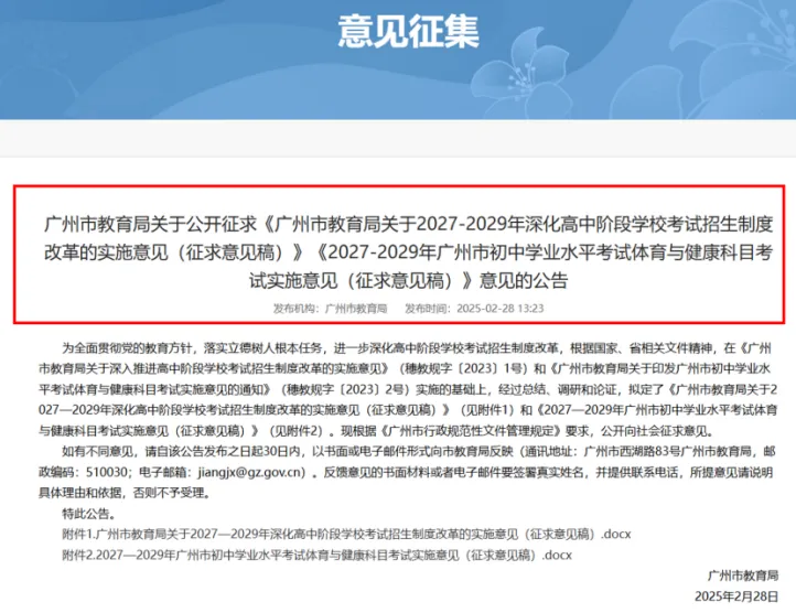 广州中考初一初二再不抓新学科,中考直接吃亏 第1张