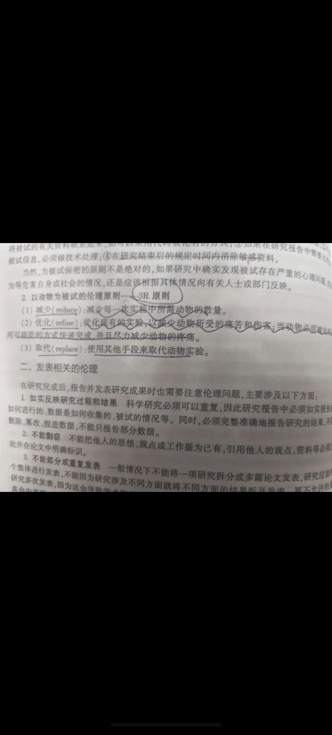 心理治疗师4月18号212(初级)真题回忆 第1张