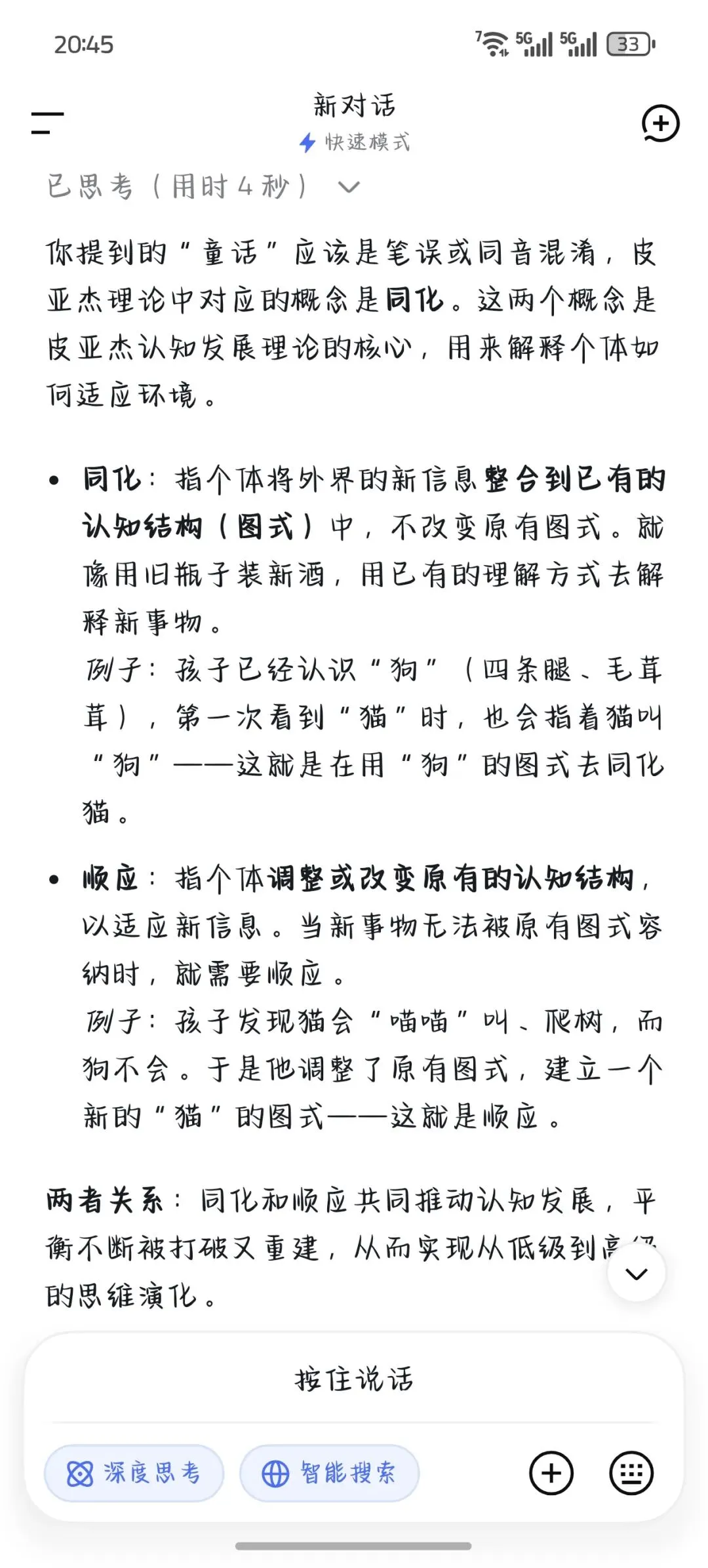 心理治疗师4月18号212(初级)真题回忆 第2张