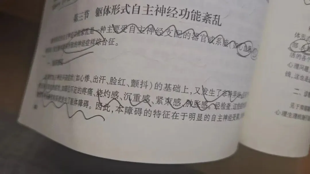 心理治疗师4月18号212(初级)真题回忆 第3张