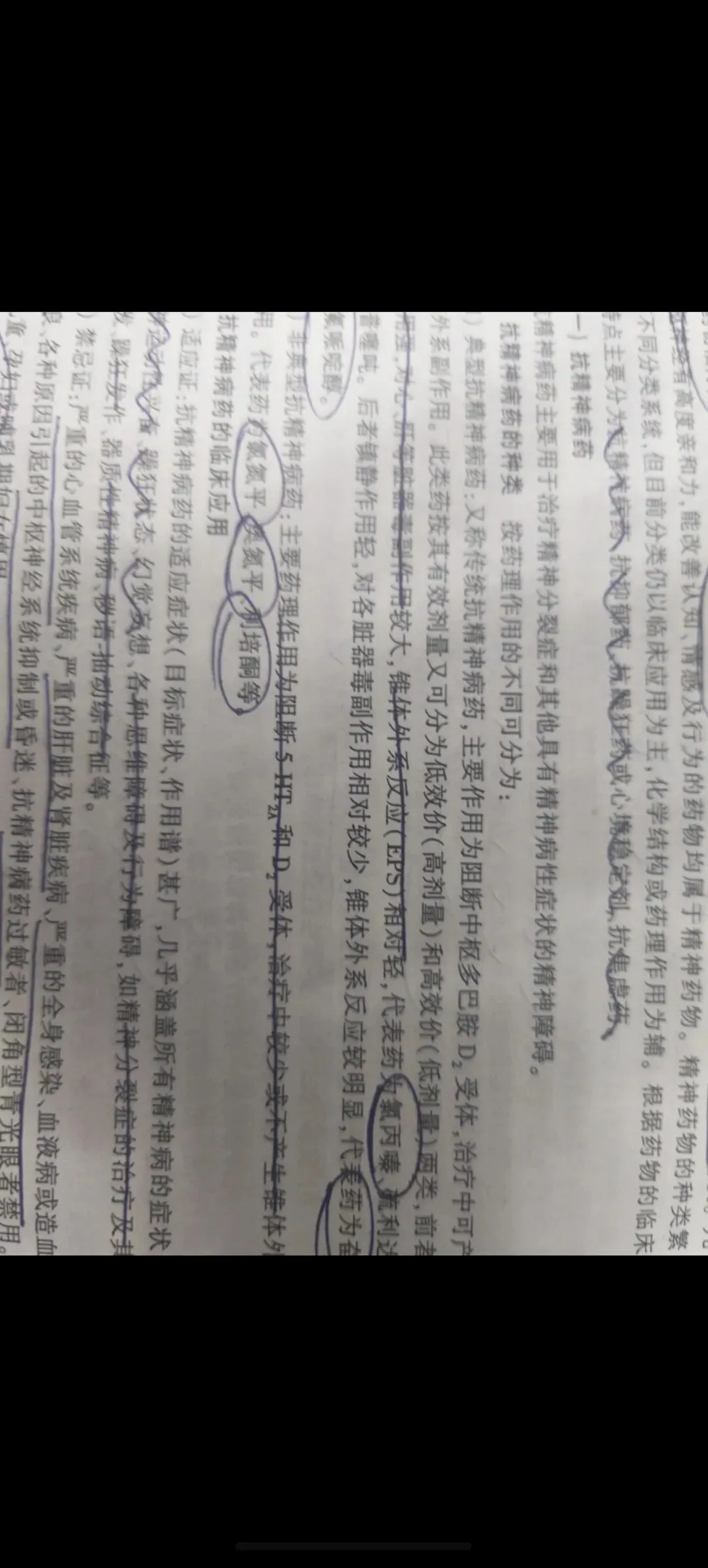 心理治疗师4月18号212(初级)真题回忆 第4张