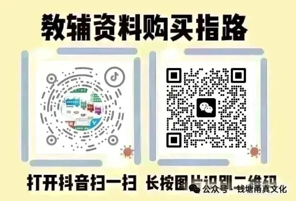 2026年4月湖州市中考一模英语试题卷 第1张