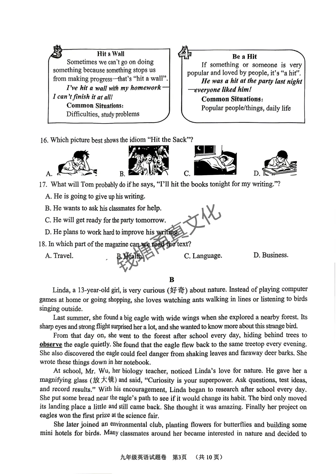 2026年4月湖州市中考一模英语试题卷 第4张