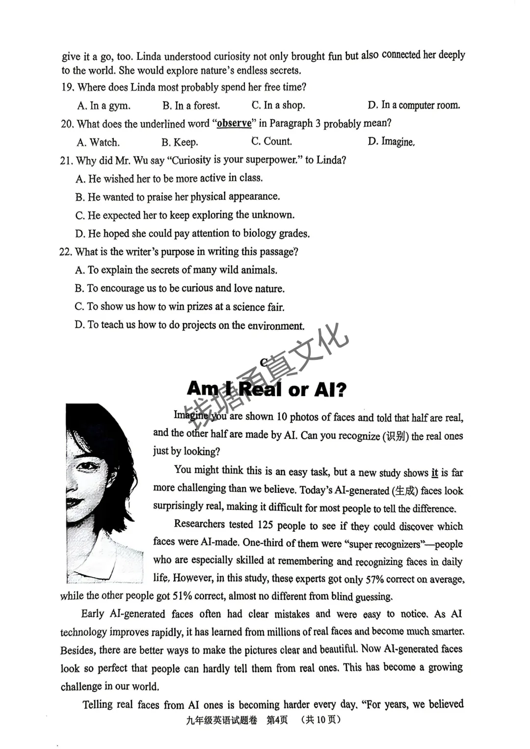 2026年4月湖州市中考一模英语试题卷 第5张