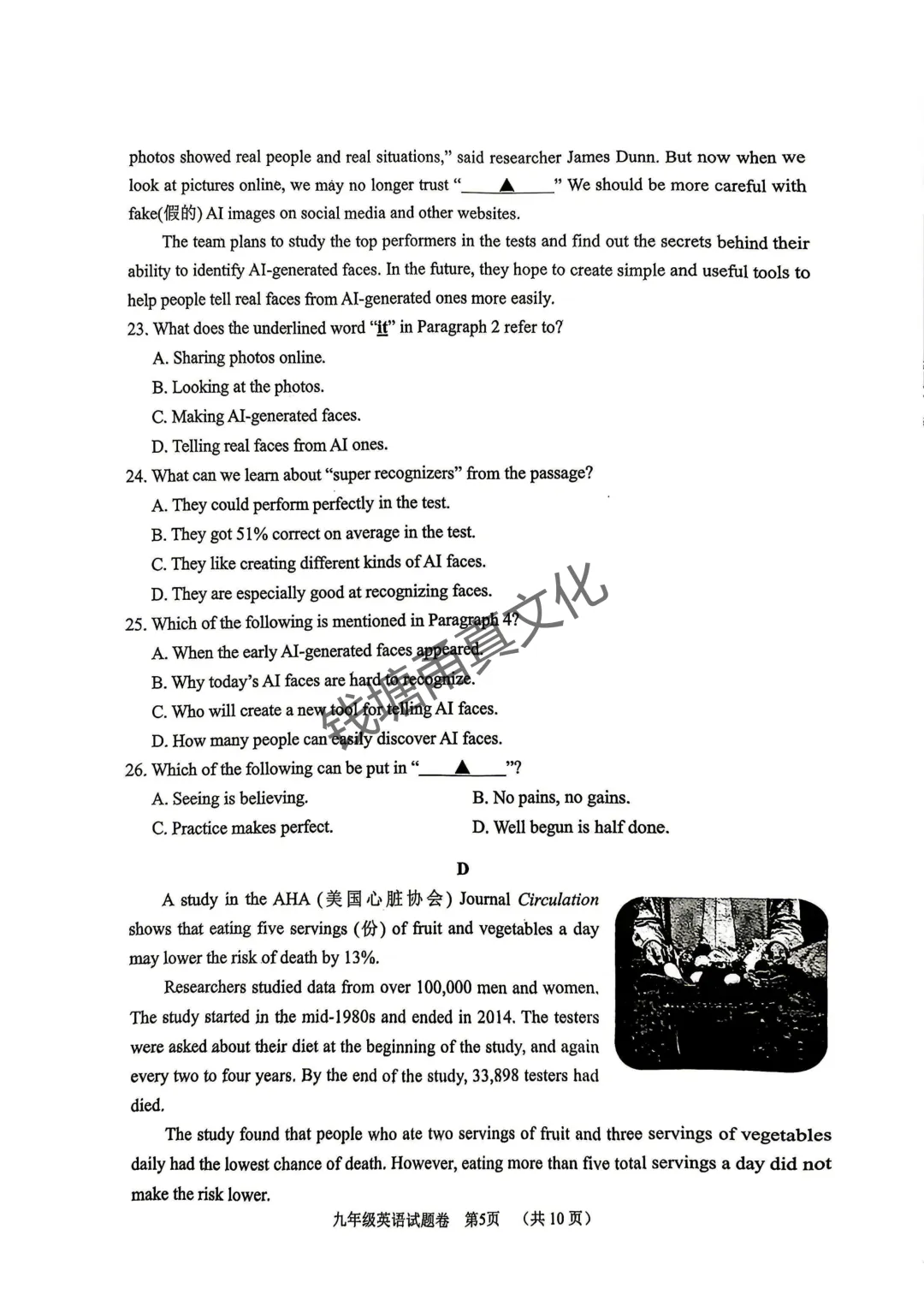2026年4月湖州市中考一模英语试题卷 第6张
