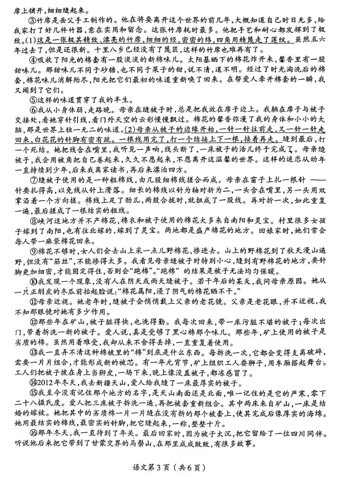 【一模真题】2026年洛阳市涧西区中招一模试卷及答案(7科全) 第12张