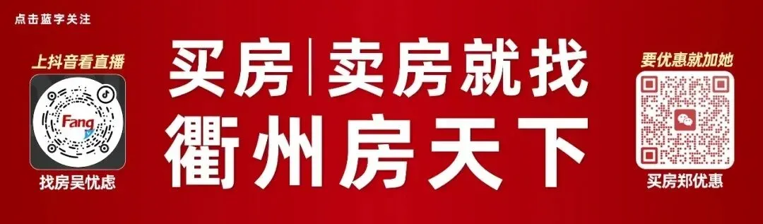 【房天下】衢州中考来了!高中招生工作通知请看—— 第1张