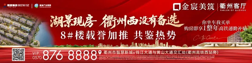 【房天下】衢州中考来了!高中招生工作通知请看—— 第6张
