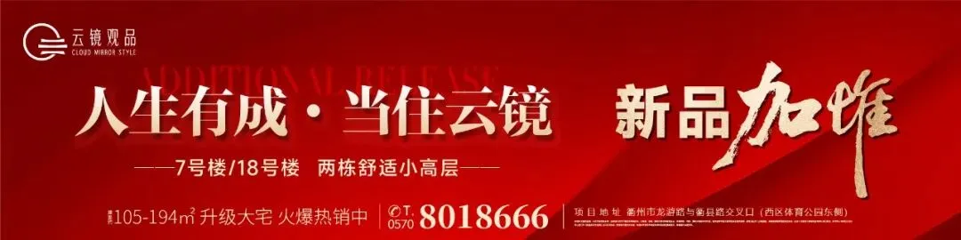 【房天下】衢州中考来了!高中招生工作通知请看—— 第7张