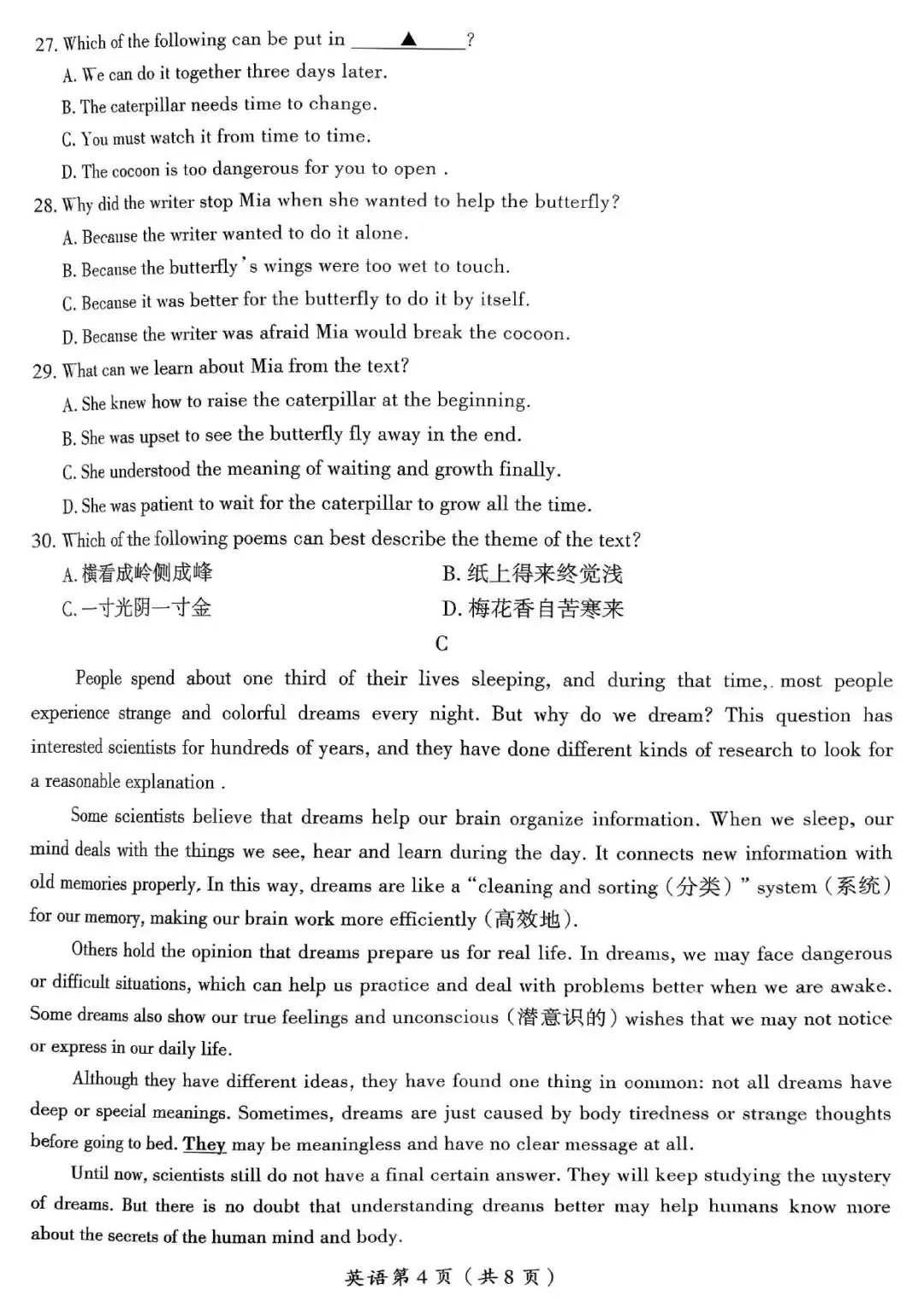 【一模真题】2026年洛阳市涧西区中招一模试卷及答案(7科全) 第19张