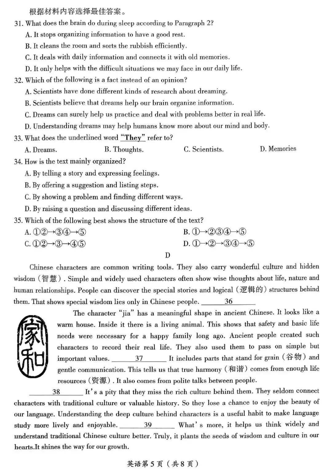 【一模真题】2026年洛阳市涧西区中招一模试卷及答案(7科全) 第20张