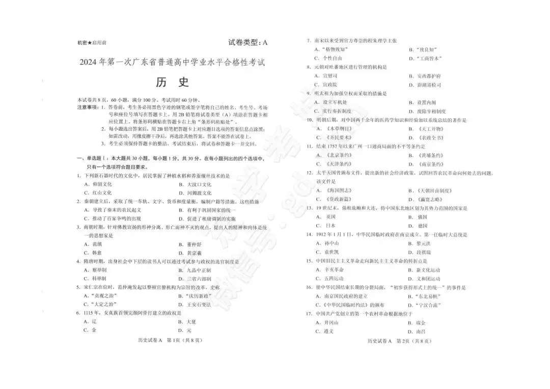 假期练起来!合格考历年真题这里下载! 第10张