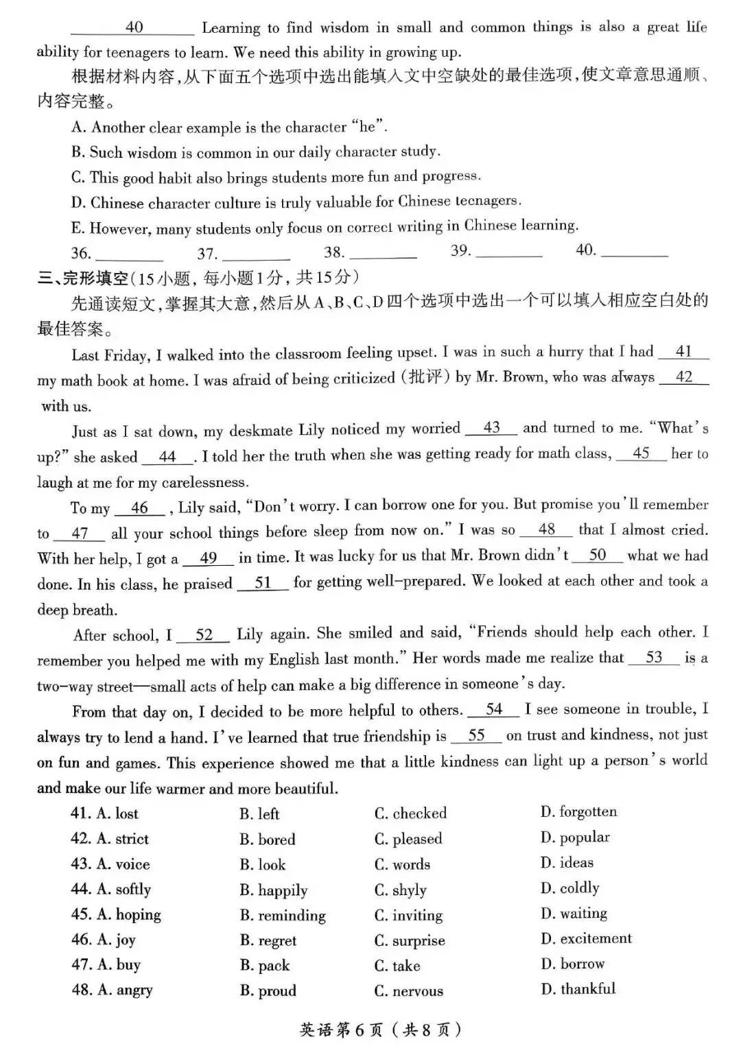 【一模真题】2026年洛阳市涧西区中招一模试卷及答案(7科全) 第21张