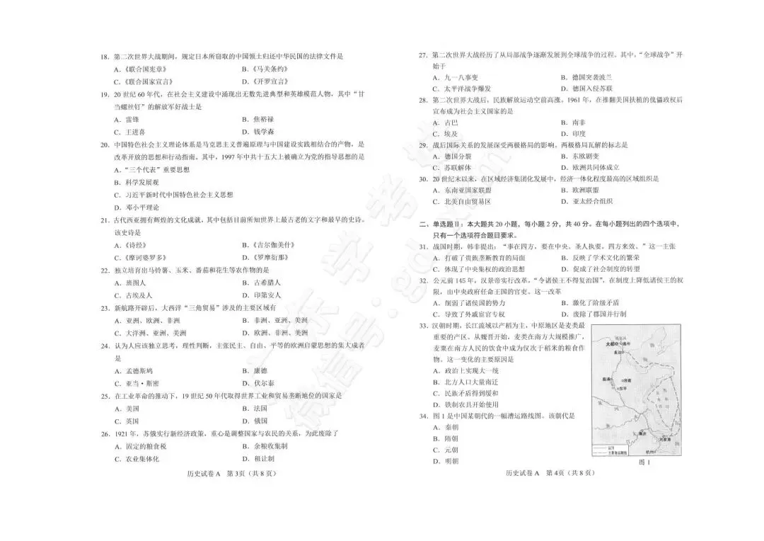 假期练起来!合格考历年真题这里下载! 第11张