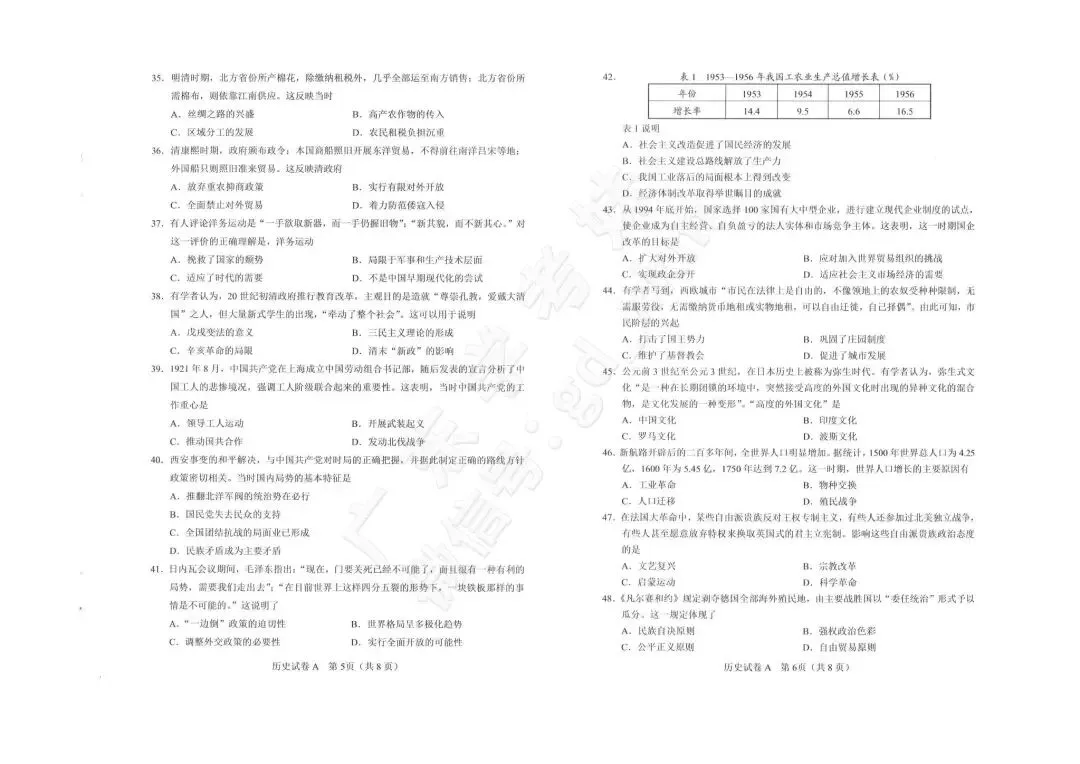 假期练起来!合格考历年真题这里下载! 第12张